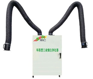 環保(bǎo)型工業煙塵淨(jìng)化器